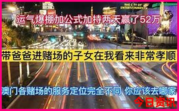 2023澳门今晚开